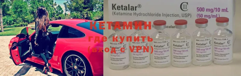 Кетамин ketamine  Дмитров 